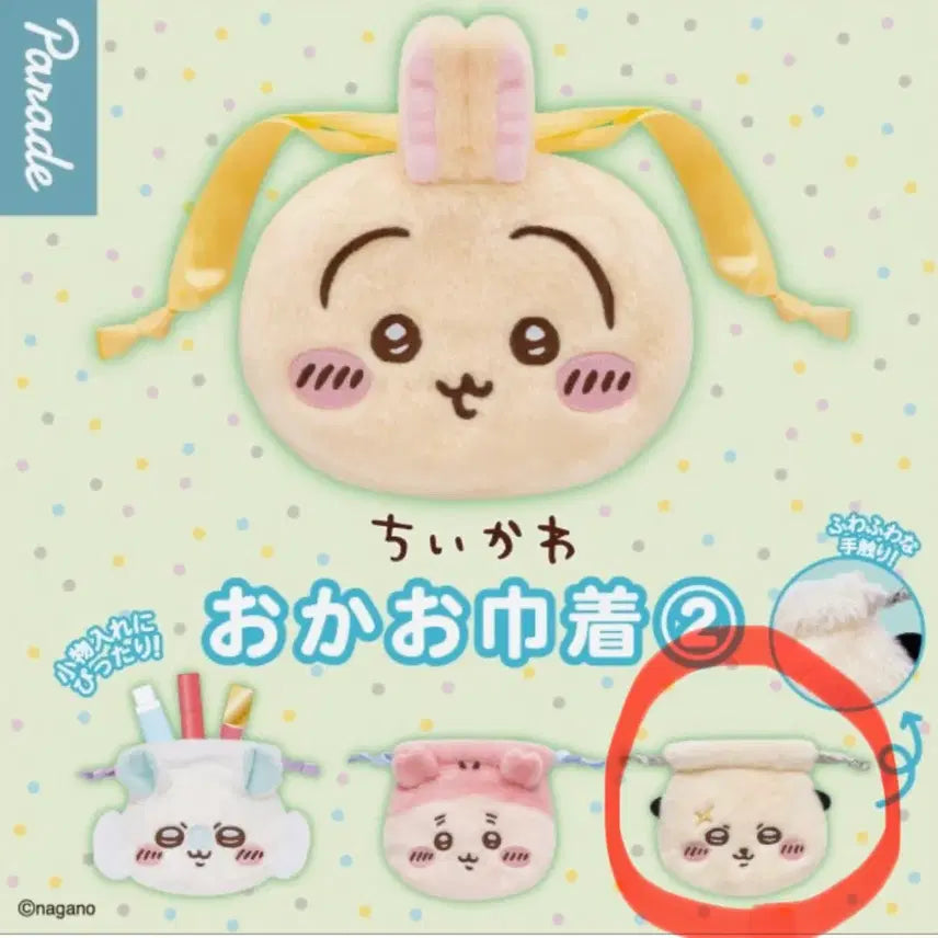 [BUNJANG] Chiikawa Face Pouch Lucky Bag / 치이카와 페이스파우치 복주머니 랏코