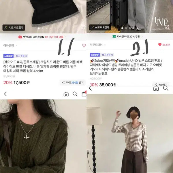 [BUNJANG] Apparel Bundle / 에이블리 옷 팔아요/판매