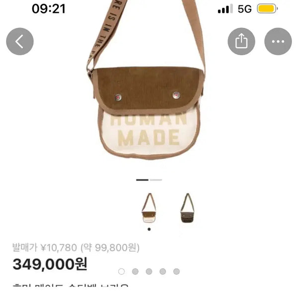 [BUNJANG] Human Made Shoulder Bag Brown / 휴먼메이드 숄더백