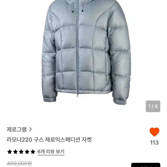 [BUNJANG] Zerogram Ramona 220 Goose Zero Expedition Jacket / 제로그램 라모나220 구스 제로익스페디션 자켓
