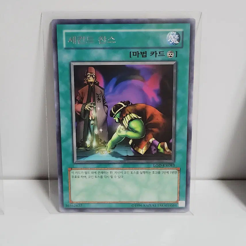 [BUNJANG] Second Chance (LOD-KR083) Rare Card / 세컨드찬스 (LOD-KR083)레어