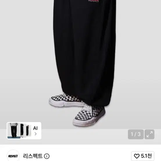 [BUNJANG] Respect Trousers / 리스펙트 바지