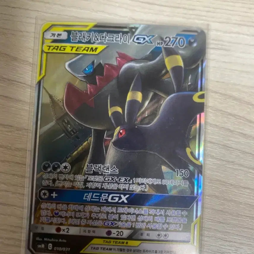 [BUNJANG] Darkrai GX & Darkrai GX / 블래키&다크라이GX