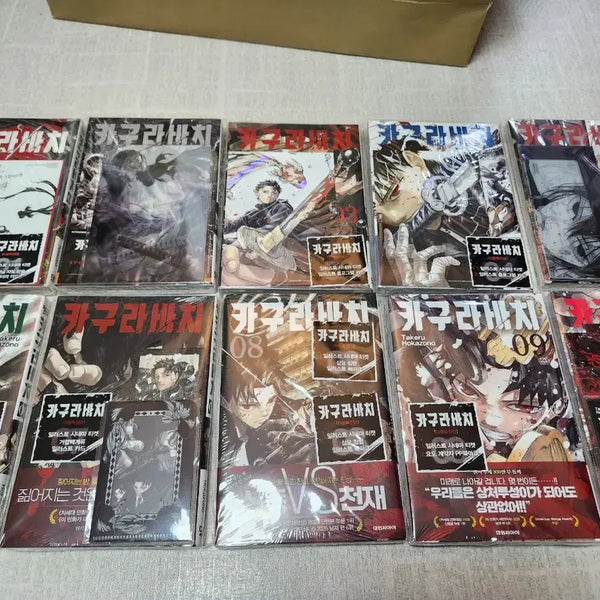 [BUNJANG] Kagurabachi Volume 20 Bundle Set (Sealed & Used) - Includes Volume 1-10 / 카구라바치 특전 20권 = (1~10권) x2(미개봉+사용) +특전