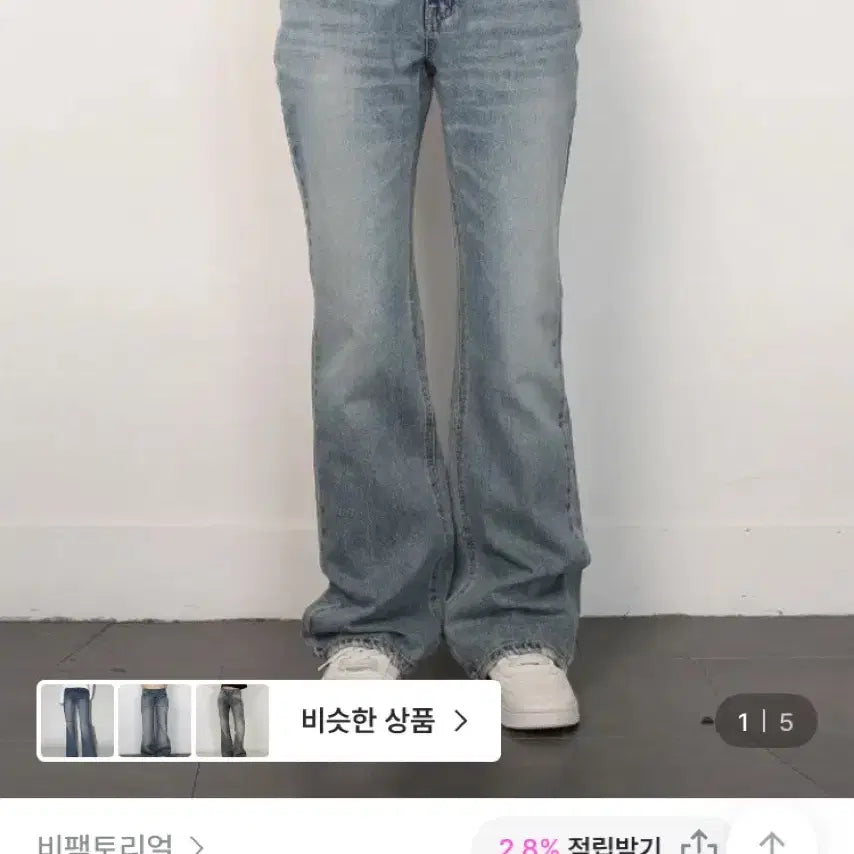 [BUNJANG] Bfactorial Hype Low Bootcut Size S / 비팩토리얼 하입 로우 부츠컷 s사이즈