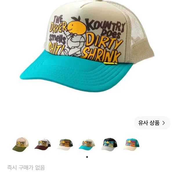 [BUNJANG] Kapital Trucker Cap / [kapital] 캐피탈 모자 트러커캡