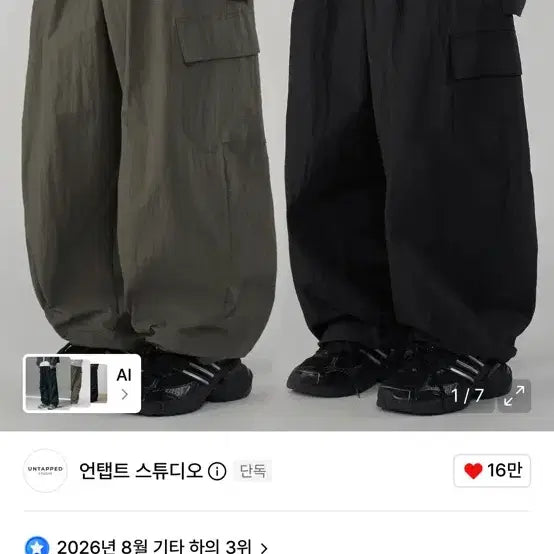 [BUNJANG] Nylon Carpenter Wide Balloon Pants / 나일론 카펜터 와이드 벌룬팬츠