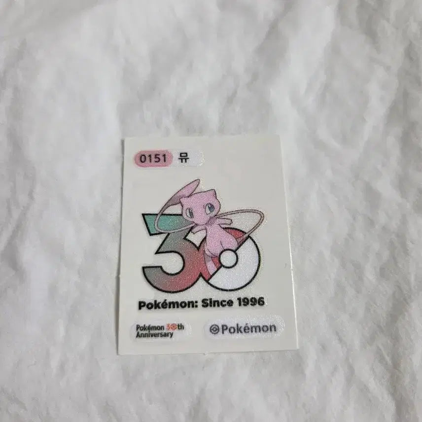 [BUNJANG] Mew Sticker / 뮤 띠부씰