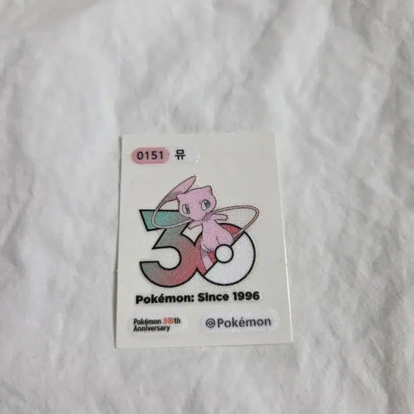 [BUNJANG] Mew Sticker / 뮤 띠부씰