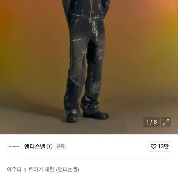 [BUNJANG] Andersson Bell Wax Coated Denim Jacket - Size S / 앤더슨벨 왁스 코티드 데님 자켓 S