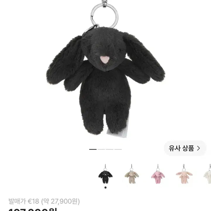 [BUNJANG] Jellycat Bashful Bunny Bag Charm Inky / 젤리캣 바쉬풀 버니 백 참 잉키
