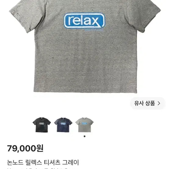 [BUNJANG] Nonnode Relaxed T-Shirt Grey / 논노드 릴렉스 티셔츠 그레이