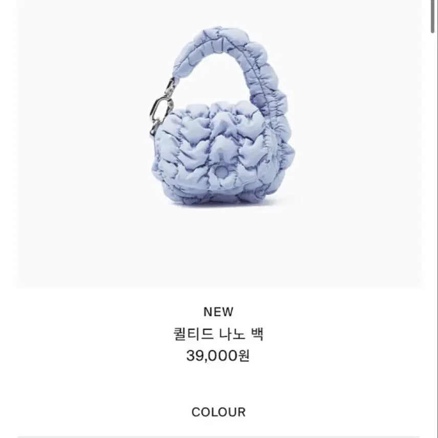 [BUNJANG] COS Quilted Nano Bag Light Blue / 퀼티드 나노백 라이트 블루 (코스,cos)