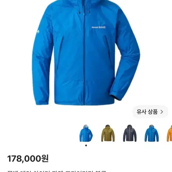 [BUNJANG] Montbell Rain Hiker L Jacket / 몽벨 레인하이커L
