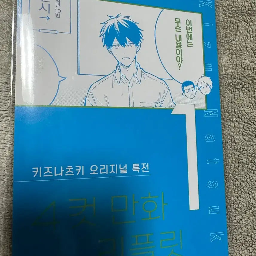 [BUNJANG] Given 1st Week Megabox Exclusive Poster / 기븐) 1주차 메가박스 특전