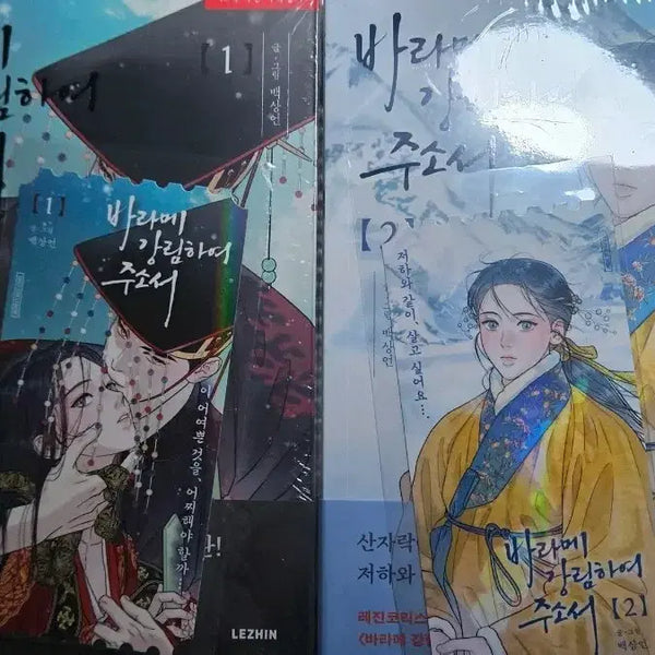 [BUNJANG] Le Bom Book Fair Bang Kang Joo Ticket Bundle Set / 레봄 도서전 바강주 티켓 일괄