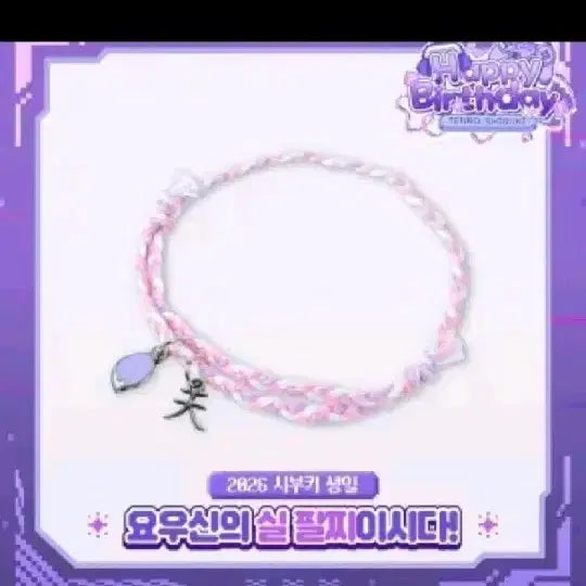 [BUNJANG] Stellive Buchi Birthday Bracelet / (스텔라이브 ) 부키 팔찌