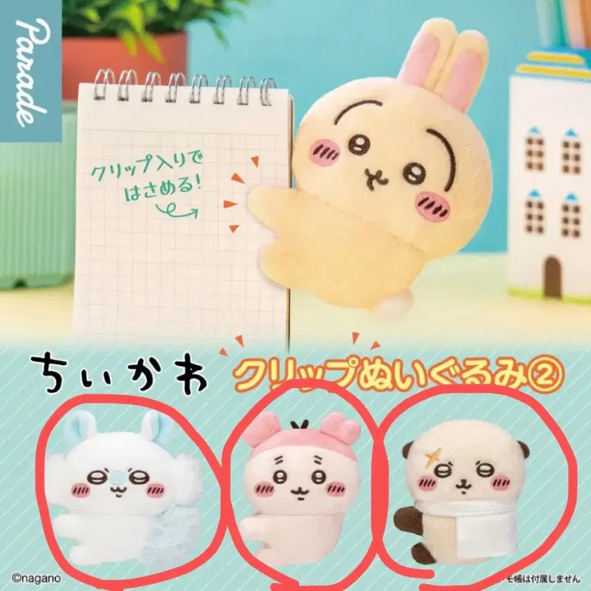 [BUNJANG] Chikawa Clip Plush Bundle Set (Momonga, Kani, Ratko) / 일괄 먼작귀 치이카와 클립 인형 가챠 랏코 카니 모몽가