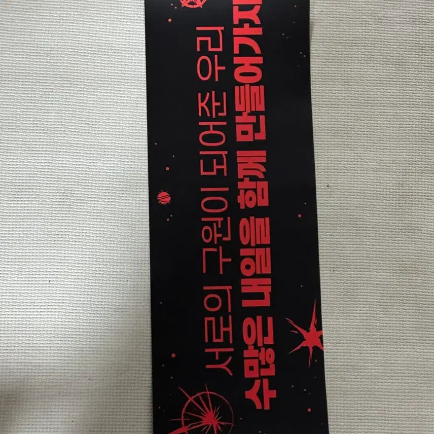 [BUNJANG] PLAVE Concert Slogan / 플레이브 md 콘서트 슬로건