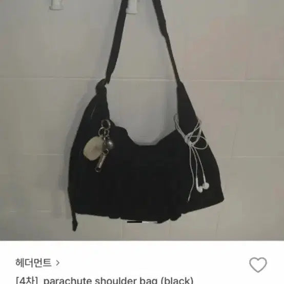 [BUNJANG] Headment Parachute Shoulder Bag / 헤더먼트 파라슈트 숄더백 parachute shoulder bag