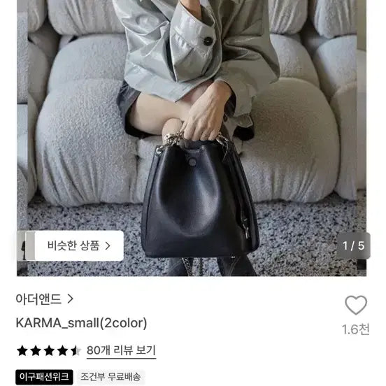 [BUNJANG] adererror Karma Small Chain Bag Black / 아더앤드 karma small 블랙 체인백