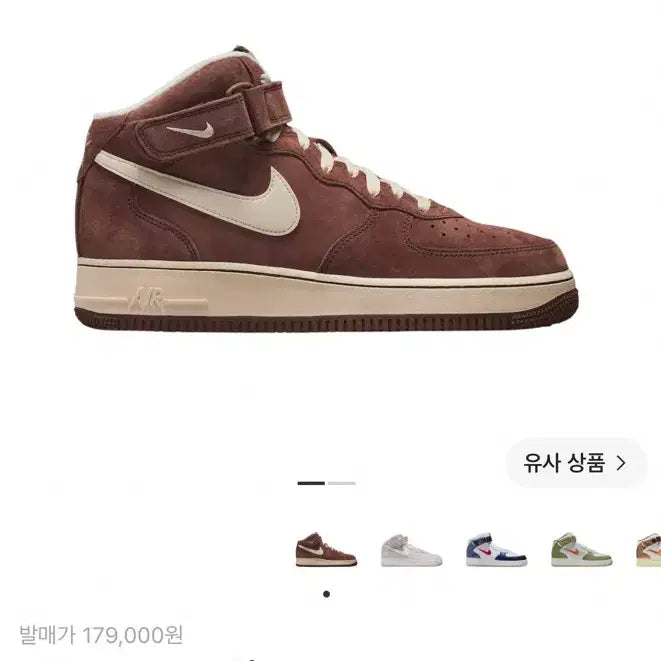 [BUNJANG] Nike Air Force 1 Mid '07 QS Chocolate / 나이키 에어포스 미드 초콜릿 240