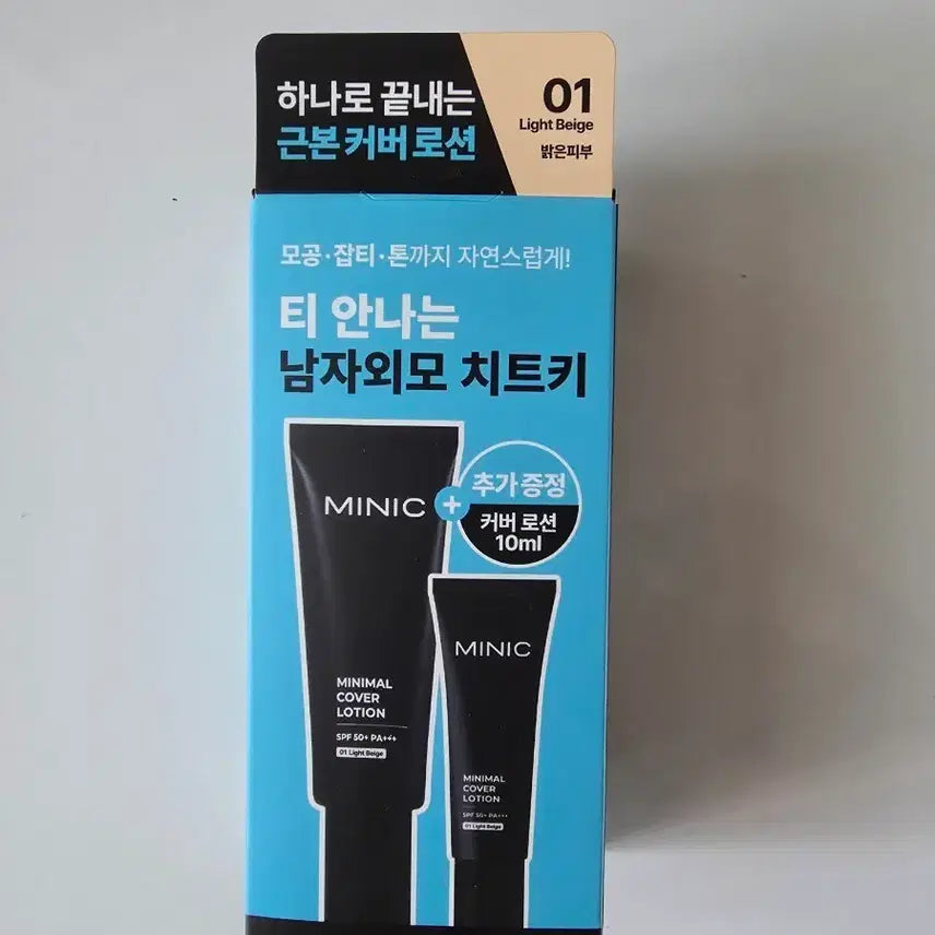 [BUNJANG] Minix Cover Lotion 01 Light Beige / 미닉스 커버 로션 01 라이트 베이지
