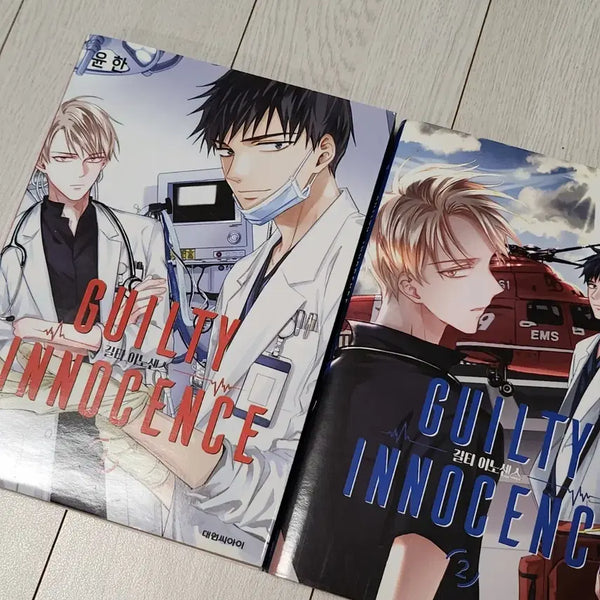 [BUNJANG] Guilty Innocence Vol. 1 & 2 / 길티 이노센스 1, 2권