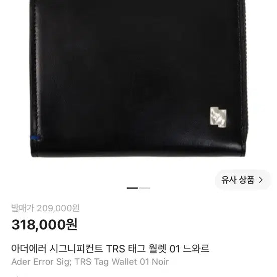 [BUNJANG] Ader Error TRS Tag Wallet 01 Noir / 아더에러 TRS 태그 월렛 01 느와르 지갑 풀박스