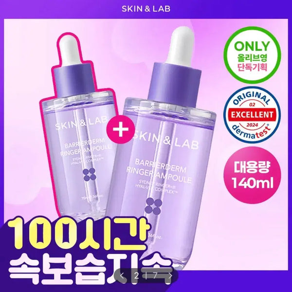 [BUNJANG] Skin & Lab Barrierderm Ringer Ampoule Double Set / 스킨앤랩 베리어덤 링거 앰플 더블기획 새제품