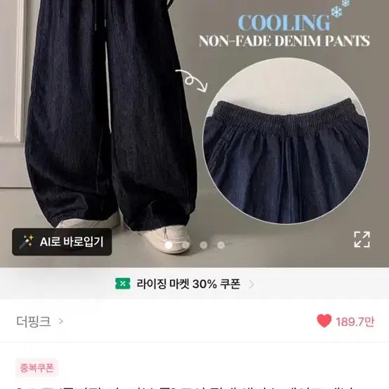 [BUNJANG] Raw Denim Wide Pants / 생지 데님 와이드 팬츠