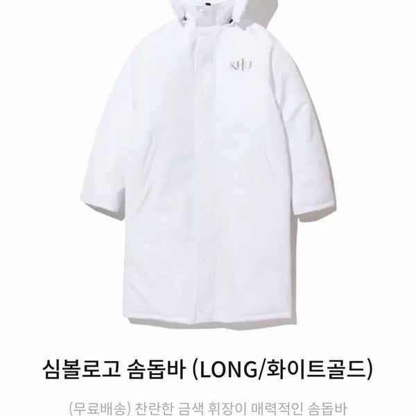 [BUNJANG] Kyung Hee University Cotton Padded Long Padding Jacket / 경희대학교 솜돕바 패딩 롱패딩