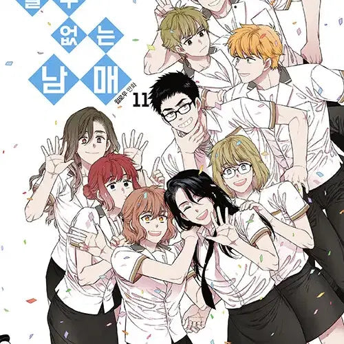 [BUNJANG] The Unspoken Siblings Webtoon Vol. 1-11 (Complete) / 웹툰/중고 말할 수 없는 남매 1~11권(완결)/무료배송