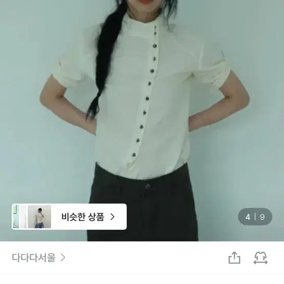 [BUNJANG] Dadada Seoul Diagonal Button Shirt Ivory / 다다다서울 Diagonal Button Shirt 아이보리