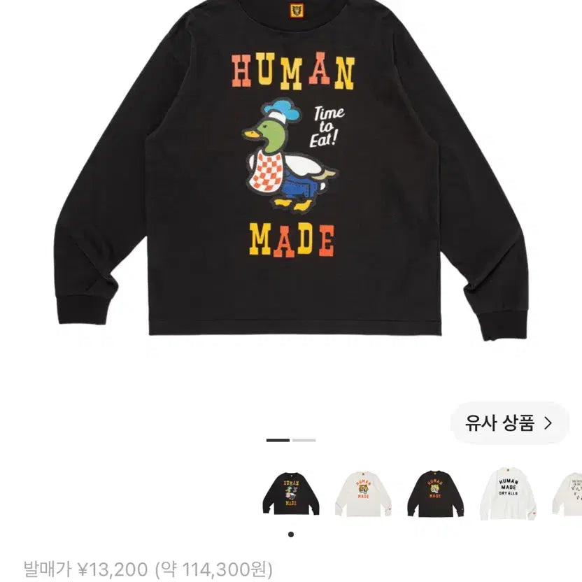 [BUNJANG] Human Made Long Sleeve L / 휴먼메이드 롱슬리브 L사이즈