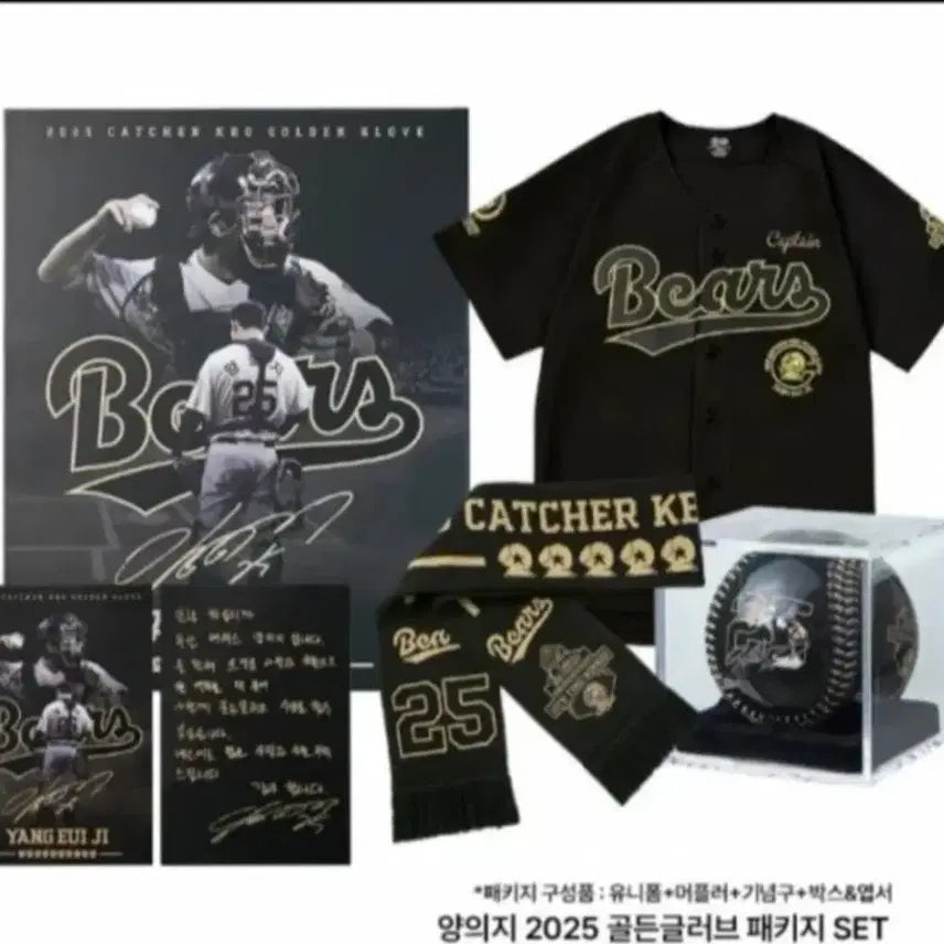 [BUNJANG] Yang Eui-ji 2025 Golden Glove Package Set / 양의지 2025 골든글러브 패키지 SET
