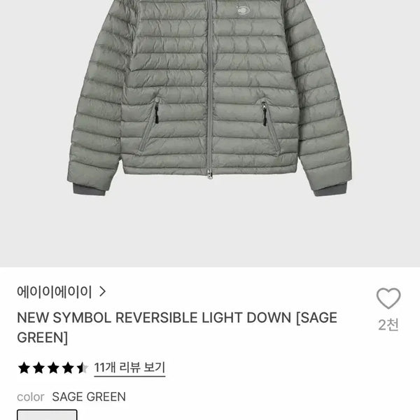 [BUNJANG] AEAE Lightweight Padding Jacket Sage Green / [2] aeae 경량패딩 세이지그린
