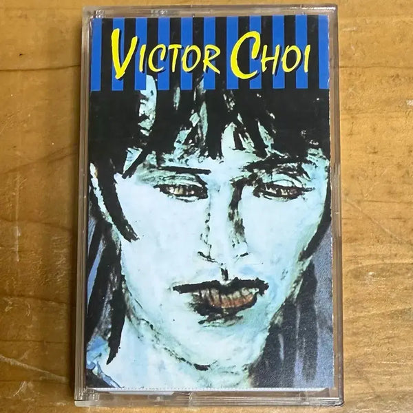 [BUNJANG] Viktor Choi Cassette Tape / 빅토르 최 (VICTOR CHOI) 카세트테이프 -희귀,수집-