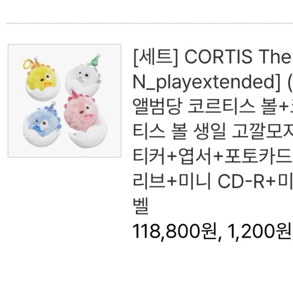 [BUNJANG] Kortheesball Birthday Ball Set / 코르티스볼 생일볼 세트