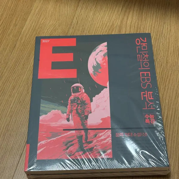 [BUNJANG] Kang Min-chul 2027 EBS Analysis - Reading & Literature Complete Set (8 Books) / (전권) 새상품 2027 강민철 EBS 분석 강이분 독서 문학 전권 일괄