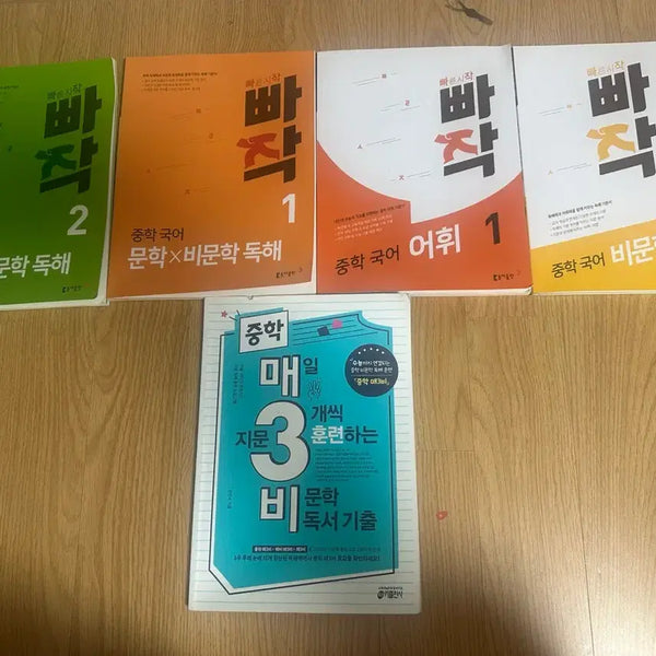 [BUNJANG] BBAJAG & MAE3BI Middle School Korean Language Books / 새상품 빠작, 매3비 중학