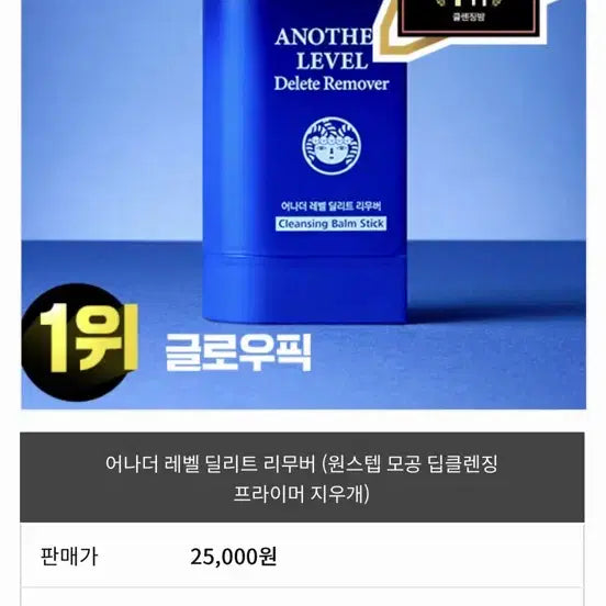 [BUNJANG] Bonamedusa Another Level Delete Remover (One-Step Pore Deep Cleansing Primer Eraser) / 새상품) 보나메두사 어나더 레벨 딜리트 리무버 (원스텝 모공 딥클렌징 프라이머 지우개)