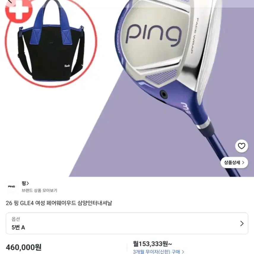 [BUNJANG] PING GLE4 Women's Fairway Wood 5 / PING 핑 GLE4 여성 페어웨이 우드 5번