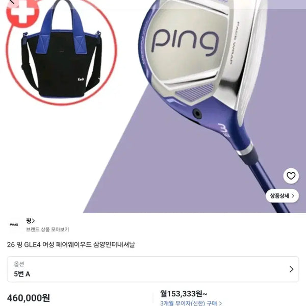 [BUNJANG] PING GLE4 Women's Fairway Wood 5 / PING 핑 GLE4 여성 페어웨이 우드 5번