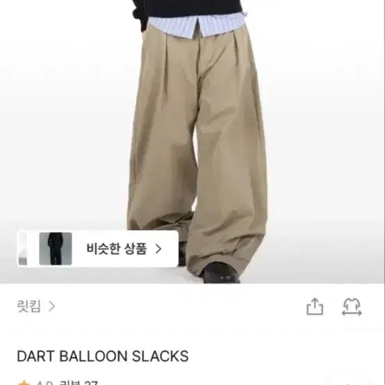 [BUNJANG] Rit Kim Black Slacks L Size / 릿킴 블랙슬랙스 L사이즈 핏대박