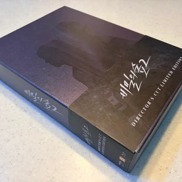 [BUNJANG] Stranger 2 Blu-ray Director's Cut Limited Edition / [블루레이] 드라마 비밀의 숲 2