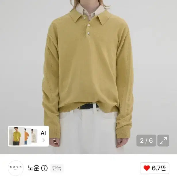 [BUNJANG] NOUN Essential Collar Knit (Mustard) / 노운 essential collar knit (mustard) 1사이즈
