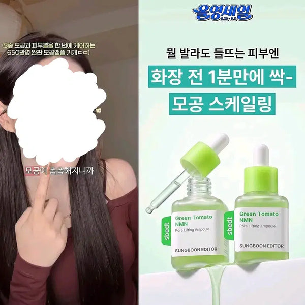 [BUNJANG] Green Tomato Ampoule 40ml (1+1 Set) / (새상품) 1+1 그린토마토 앰플 40ml