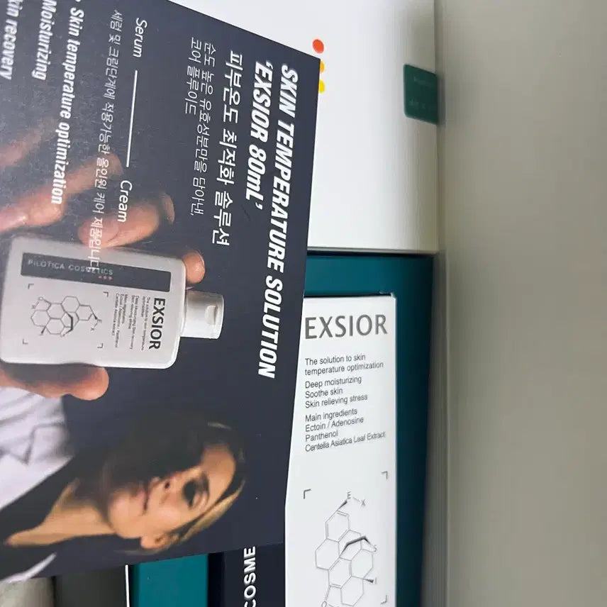 [BUNJANG] Pilotyca Exiol Citrance Set Lotion/Emulsion / 필로티카 엑시올 시트랑스 세트