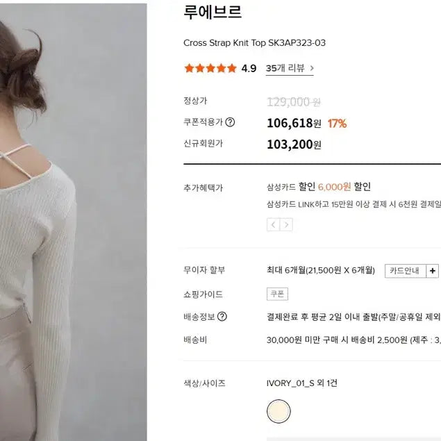 [BUNJANG] L'eauvre Cross Strap Knit M Size / 루에브르 크로스 스트랩 니트 cross strap knit m사이즈